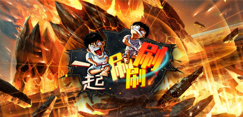 一起刷刷刷v1.1.30正式版