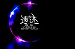 遗迹v1.9无CD P闪