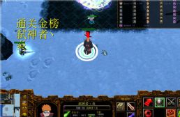 弑神之路v1.6无CD无蓝P闪作弊版