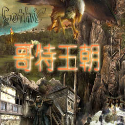 哥特王朝 AI 1.73Beta