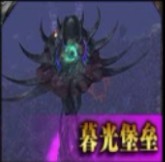 暮光堡垒Raid1.0.4无CD无限蓝版