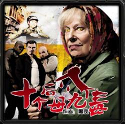 十个后母九个毒v1.4.0