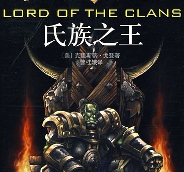 氏族之王1.02完全汉化版