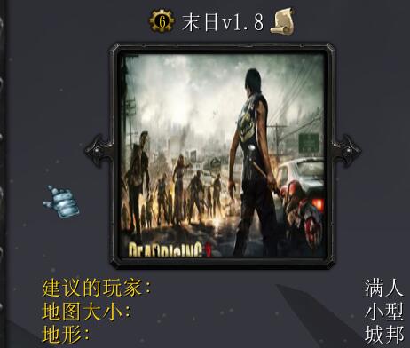 末日-七星现v1.8