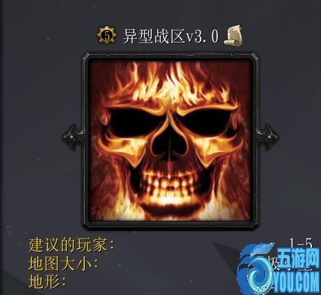 异型战区v3.5