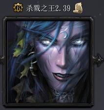 杀戮之王v2.39