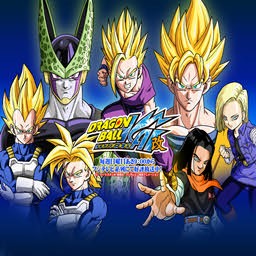 龙珠1.0天下第一武道会