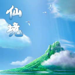 仙境:炎魔来袭1.08正式版