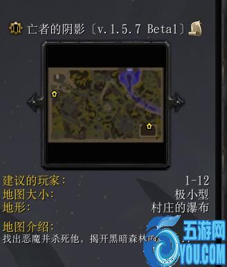 亡者的阴影v.1.5.7 Beta1