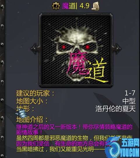 魔道v4.9
