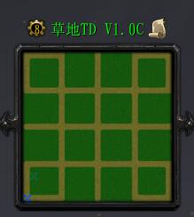 草地TDv1.0C