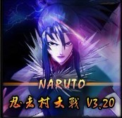 忍者村大战[3.20]beta