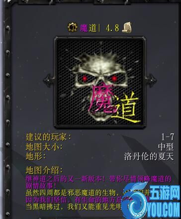 魔道v4.8