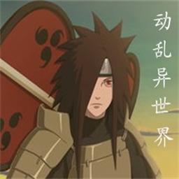 动漫乱斗之异世界1.2修正版