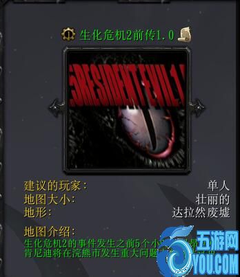 生化危机2前传v1.0