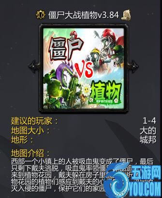 僵尸大战植物v3.84