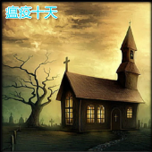 瘟疫十天v1.1正式版