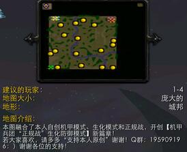 机甲兵团密林惊魂v1.02