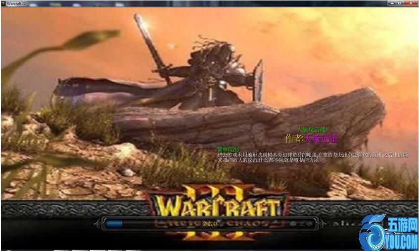 人族反击战1.7正式版
