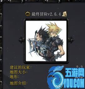 最終冒險v2.6.4