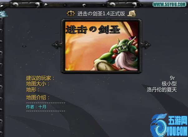 进击的剑圣1.4