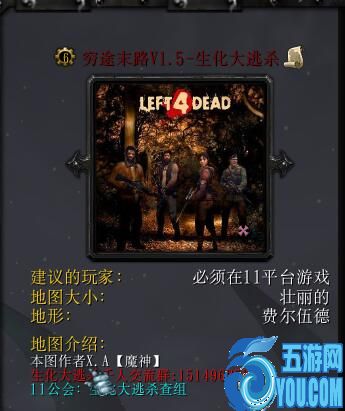 穷途末路V1.5-生化大逃杀