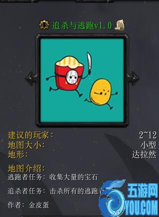 追杀与逃跑v1.0
