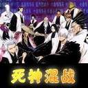 死神无级别混战6.75