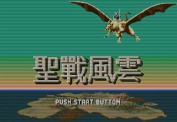 圣战风云1.32V正式版