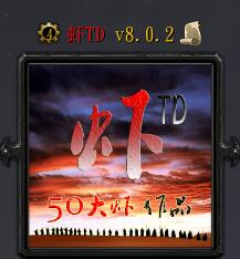 虾TDv8.02