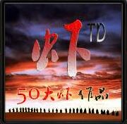 虾TDv9.1