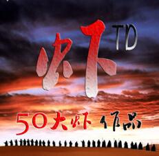 虾TDv7.10