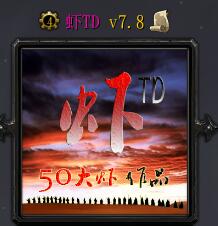 虾TDv7.8