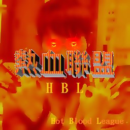 热血联盟1.1B6