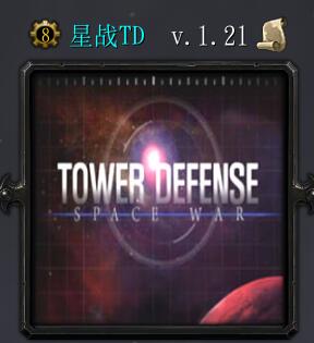 星战TDv1.21