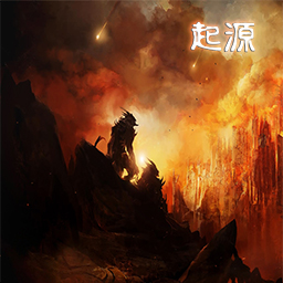 起源V8.03-AI:抹灭终焉