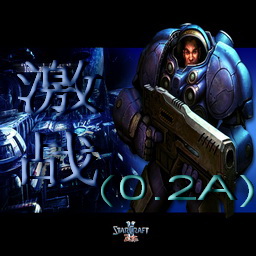 激战0.7A