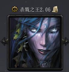 杀戮之王v1.06