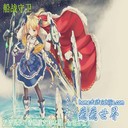 深海守卫2.3正式版
