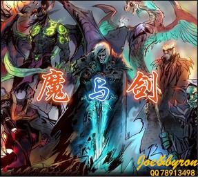 混乱武林-魔与剑1.1加钱版