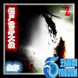僵尸世界大战1.0测试版