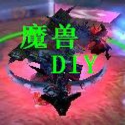 魔兽DIY2.8版
