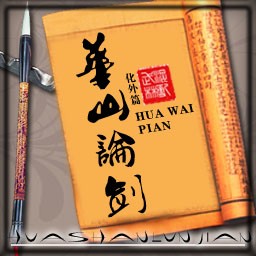 混乱武林III化外篇A5.676测试版