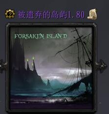 被遗弃的岛屿v1.80