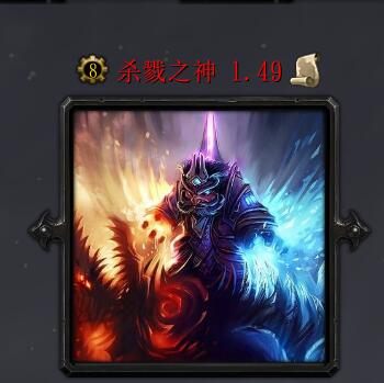 杀戮之神v1.49