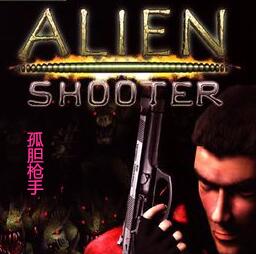 孤胆枪手v1.00