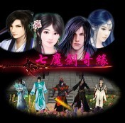 七魔剑奇缘1/4单人版