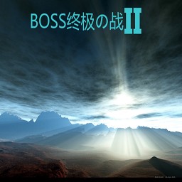 Boss终极の战 幻星河改版 1.28