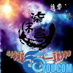 刀剑神域[仙界]1.1柒末雪