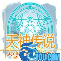 天神传说1.5符文的冥想